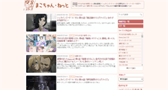 Desktop Screenshot of mako-chan.net